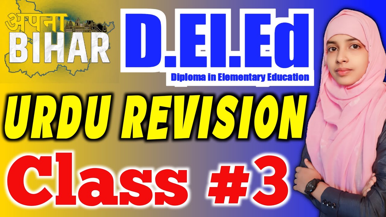 Bihar D.El.Ed urdu revision class 3 | Deled urdu objectives #live #muskaanmam #deled
