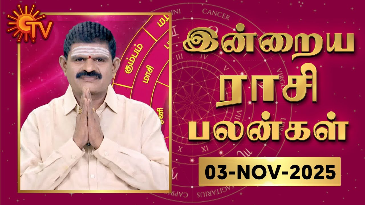 Daily Horoscope | Rasipalan | நல்ல காலம் பிறக்குது | ராசிபலன் | 03.11.2025 | Sun News