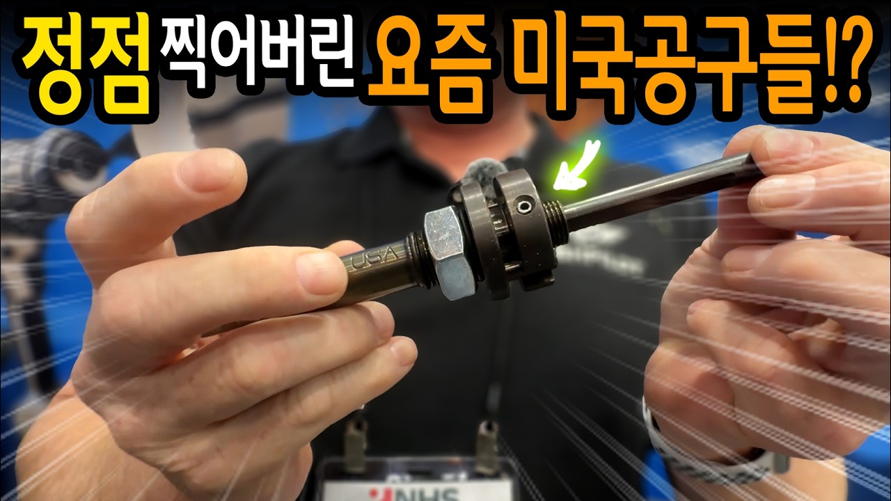 여기 천재들만 모였나?;; 2025 라스베가스 공구박람회 20분 하이라이트 총정리! 【🤴Ep.464】
