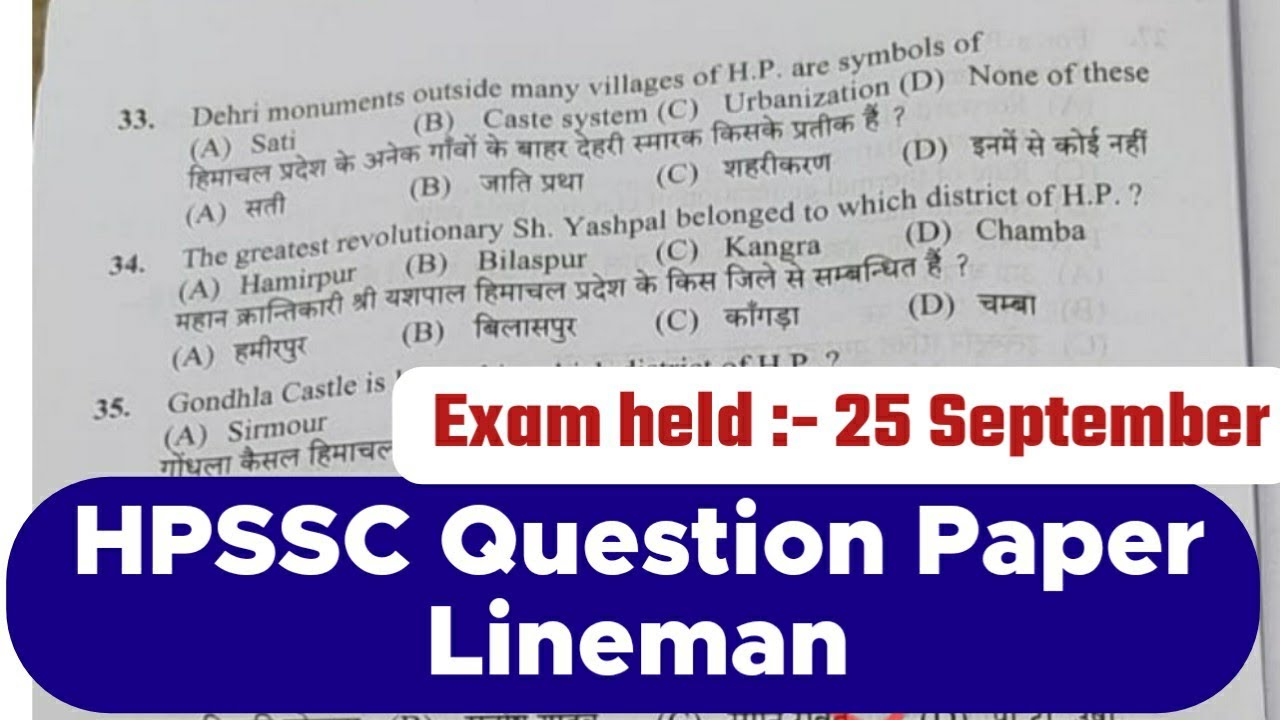 HPSSC Question Paper Held 25 Sept. 2022 || Lineman question paper || himachal GK ||