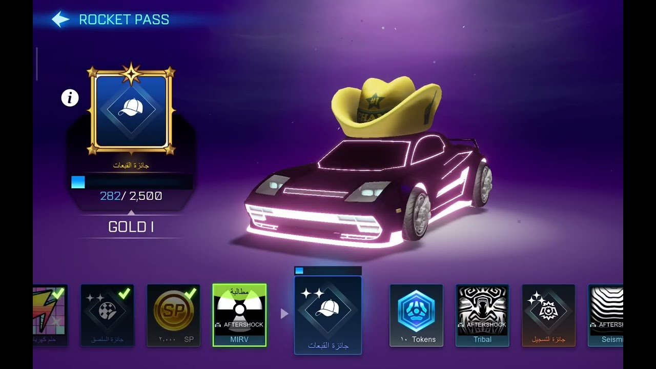 مقطع خفيف روكيت ليق