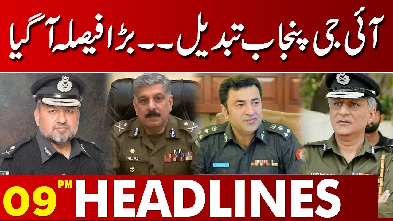 IG Punjab Replaced | Big Decision Announced | 09 PM Headlines
