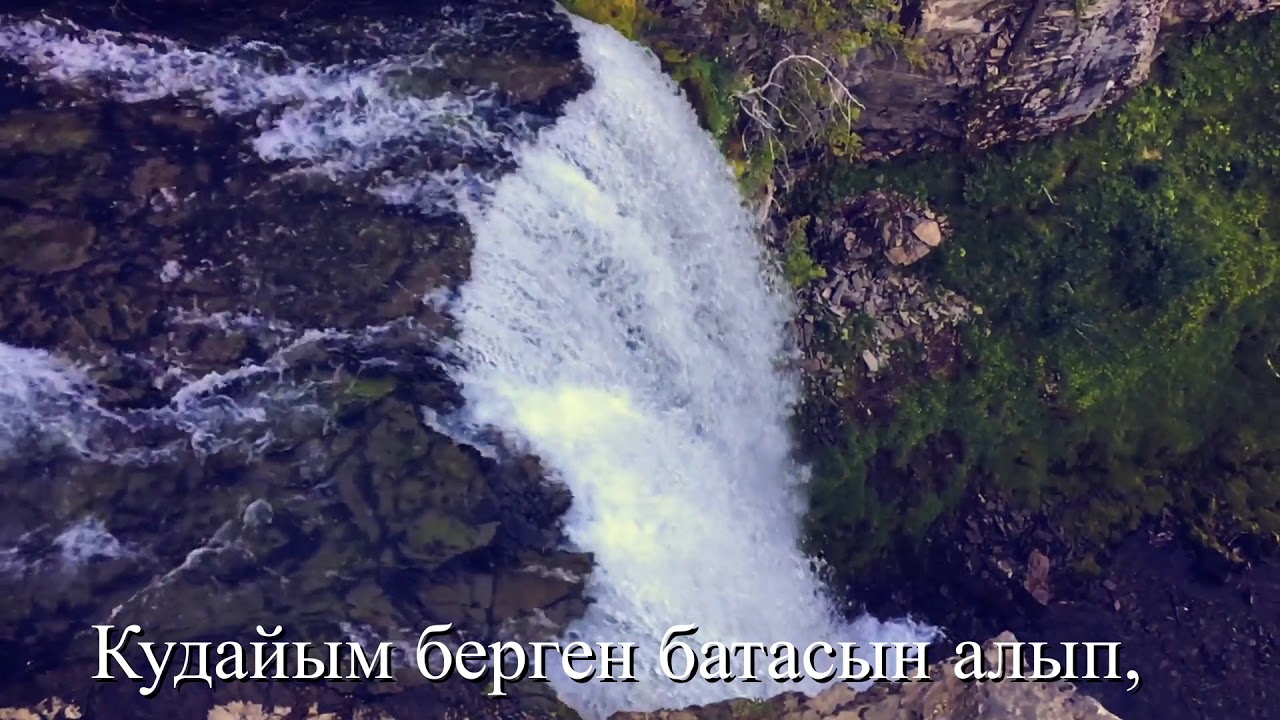 Даңктайм Сени Теңирим