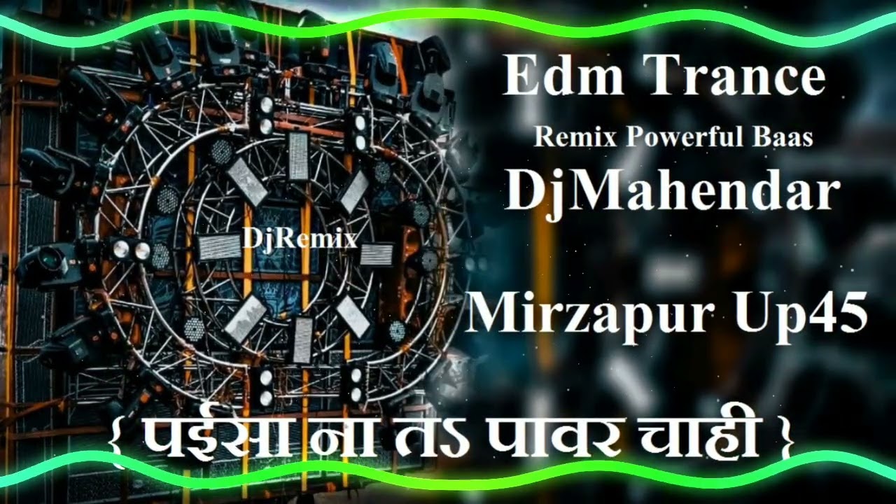 Paisa Na Ta Power Chahi (Edm Trance Having Bass Khatarnak) DjMahendar Mirzapur