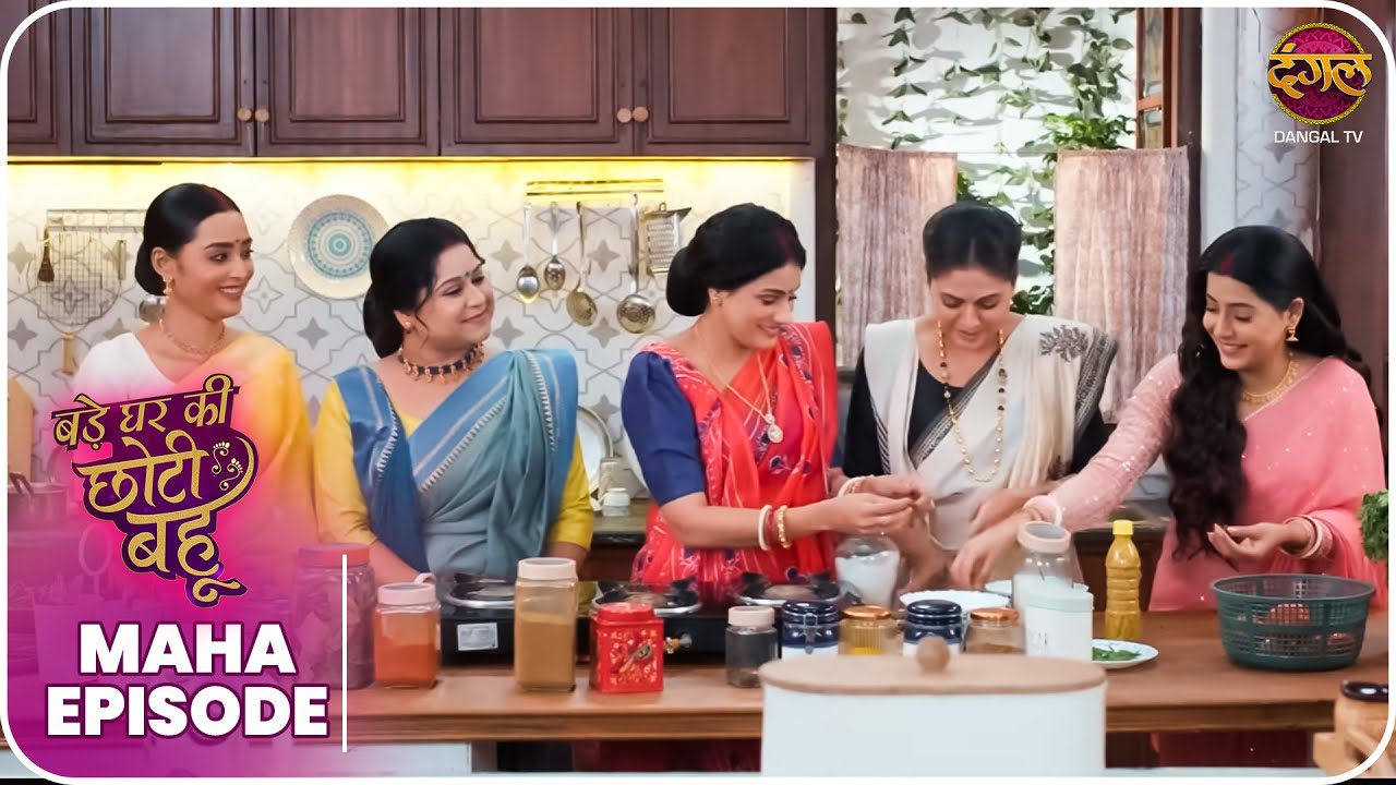 Bade Ghar Ki Choti Bahu | Maha Episode  | अहाना और अर्जुन की कहानी  Dangal TV
