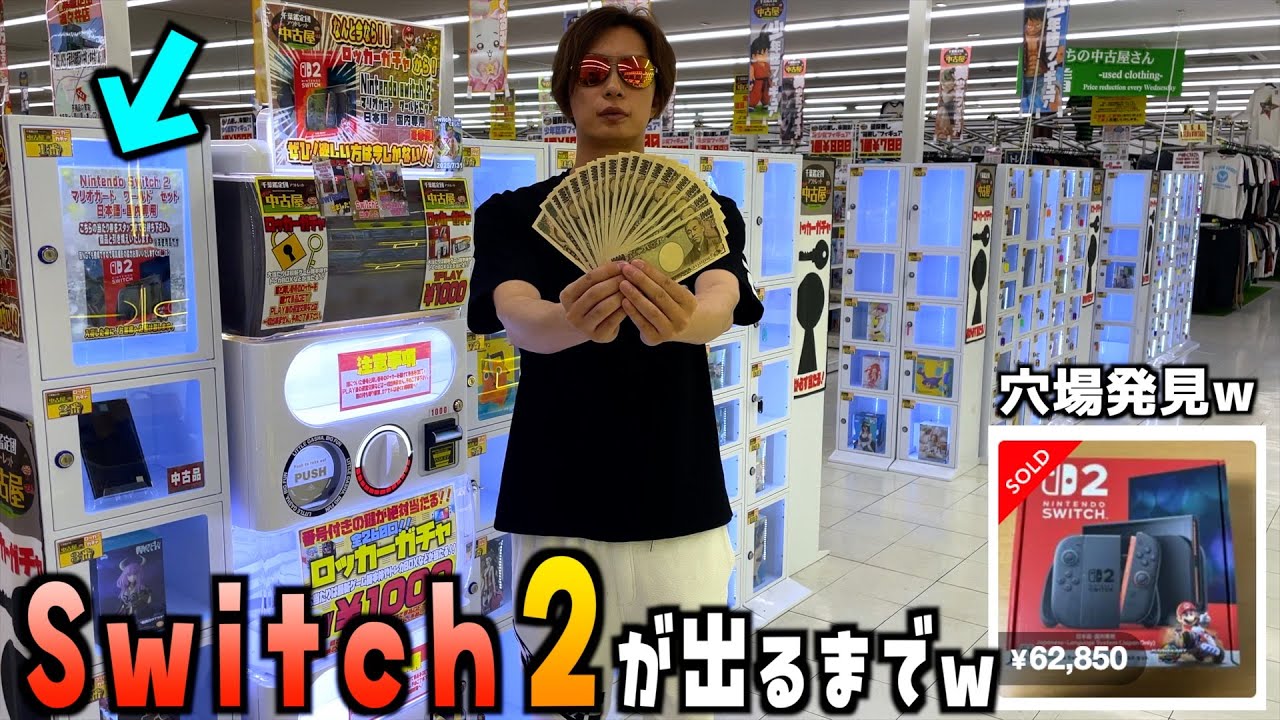 《闇1000円ガチャ》スイッチ2が出るまでぶん回してみたww【Nintendo Switch /ポケモンカード／ポケカ】