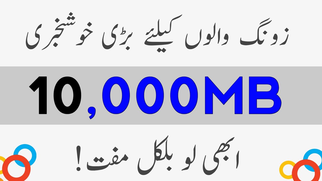 Zong free internet new code 2020 | How To Use Free Internet On Zong 2020| Zong Free net