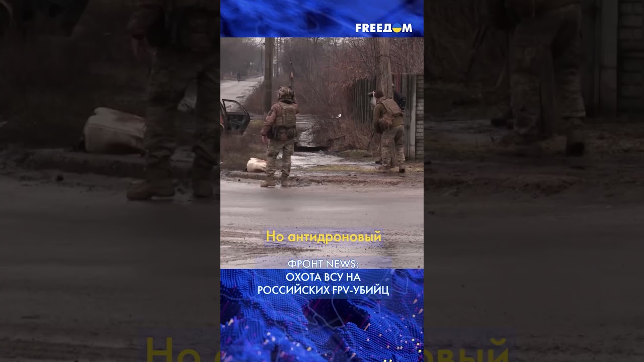 ⚡️ Антидроновый патруль ВСУ уничтожил FPV-убийцу и спас жизни бойцов! 