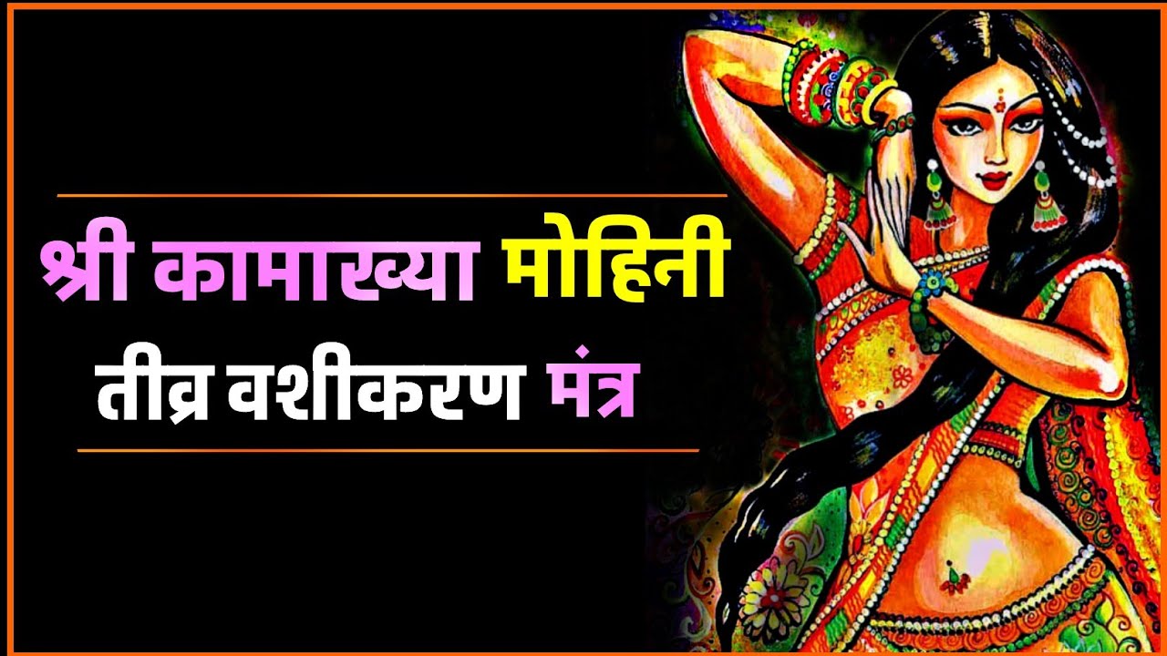 अचूक वशीकरण मंत्र धर्मपत्नी व अपने पति के हेतु।केवल सद्गृहस्थ हेतु।#holikadahan2023