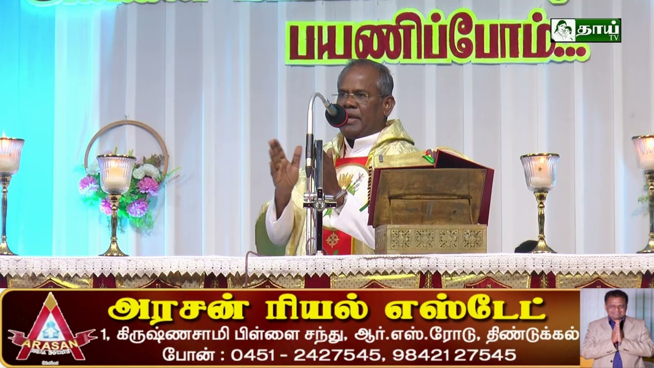 திண்டுக்கல் புனித வளனார் பேராலயத்தில் நடைபெற்ற புத்தாண்டு நிகழ்ச்சி PART 02