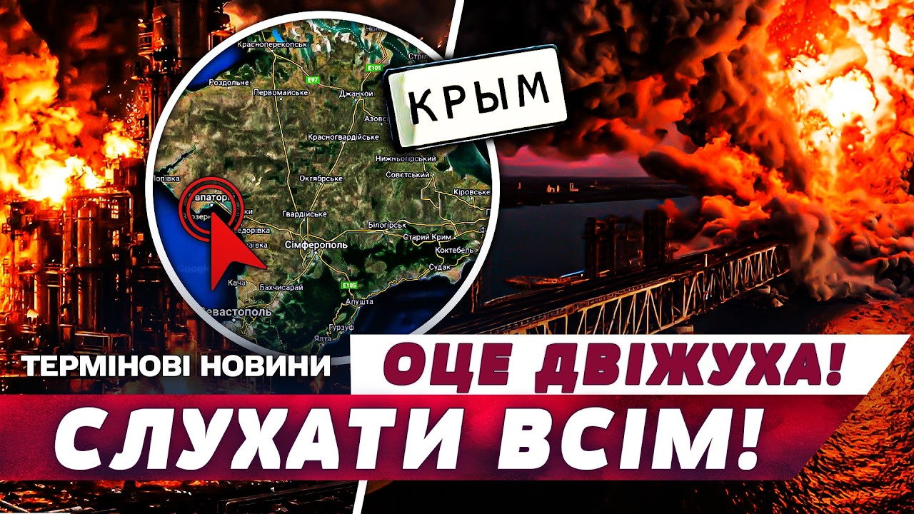 ПОНЕСЛАСЯ! ФЛАМІНГО ПРЯМО ПО КРИМУ! ЇХ БОМБЛЯТЬ БЕЗ ЗУПИНКИ! ТАМ ПЕКЛО! ЦЕ ТРЕБА БАЧИТИ!