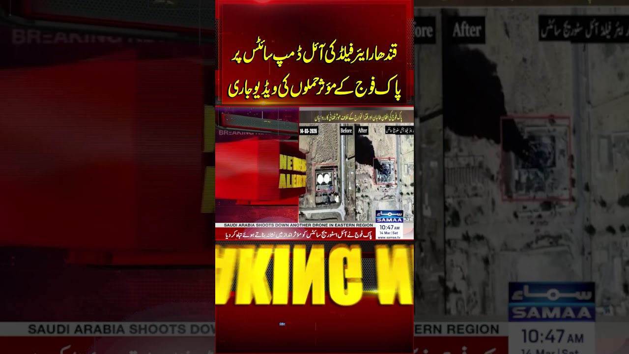 Pak Army Strikes Oil Dump Sites at Kandahar Airfield | Exclusive Footage Released | Samaa TV