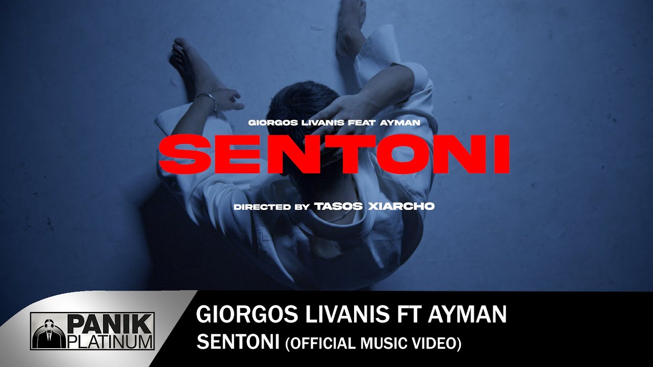 Γιώργος Λιβάνης ft. Ayman - Σεντόνι - Official Music Video