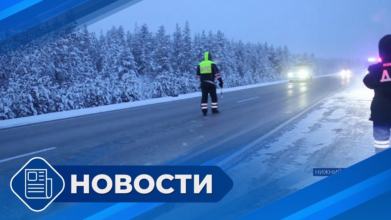Новости 19.00 от 24.12.25