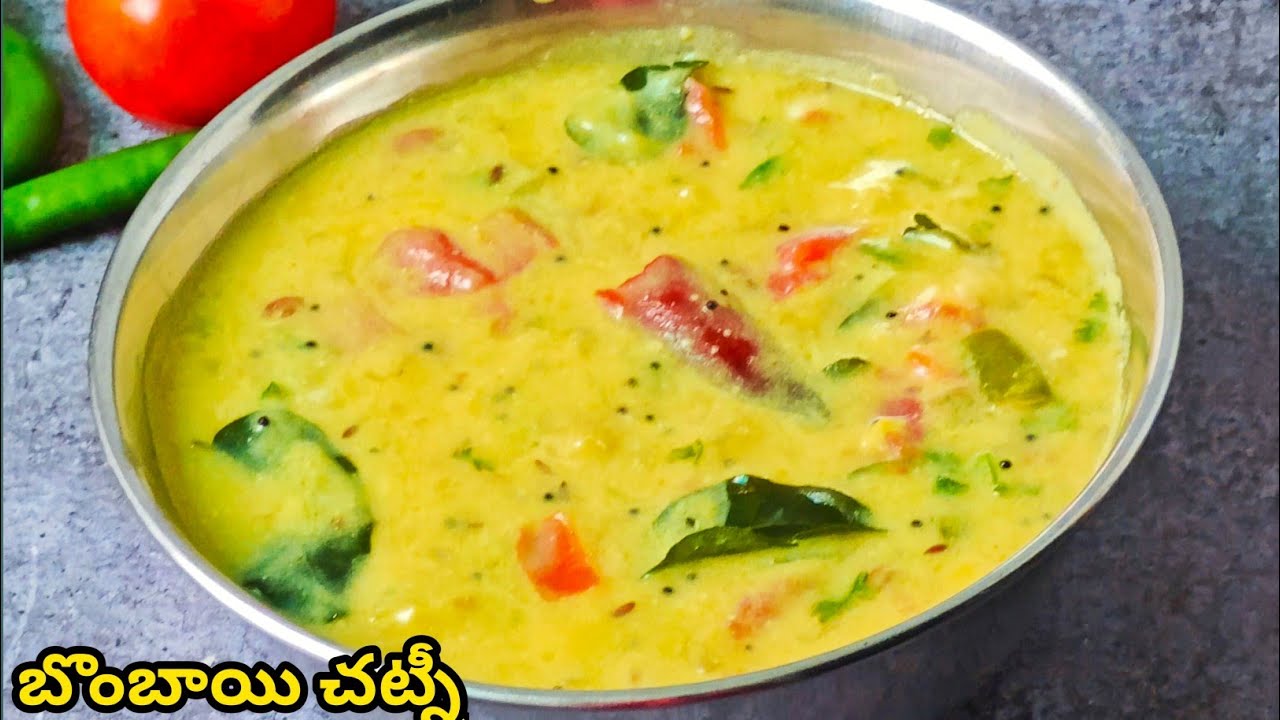 బొంబాయి చట్నీ పర్ఫెక్ట్ హోటల్ స్టైల్ సీక్రెట్ రెసిపీ ఇడ్లీ దోస పూరీలోకి సూపర్ కాంబినేషన్