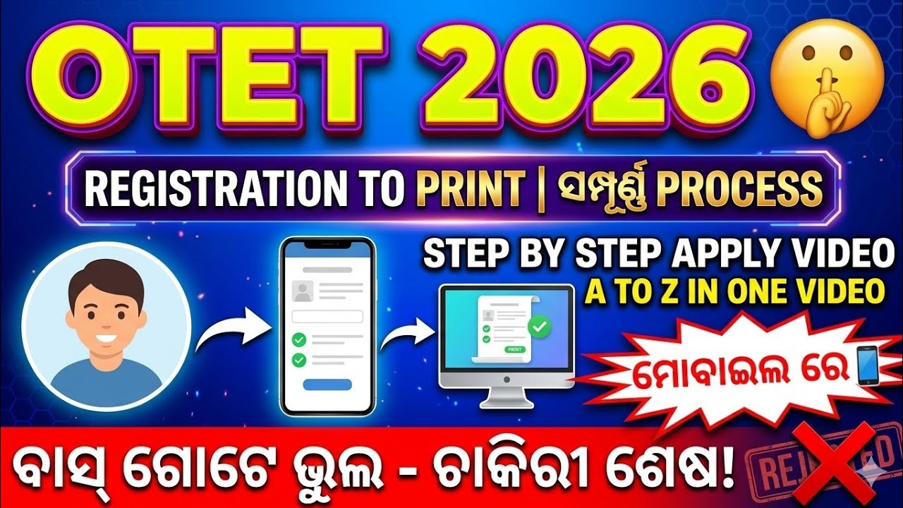OTET Online Apply 2026 Step by Step Mobile ରେ | Registration ରୁ Print ଯାଏଁ ସମ୍ପୂର୍ଣ୍ଣ Process 🤫
