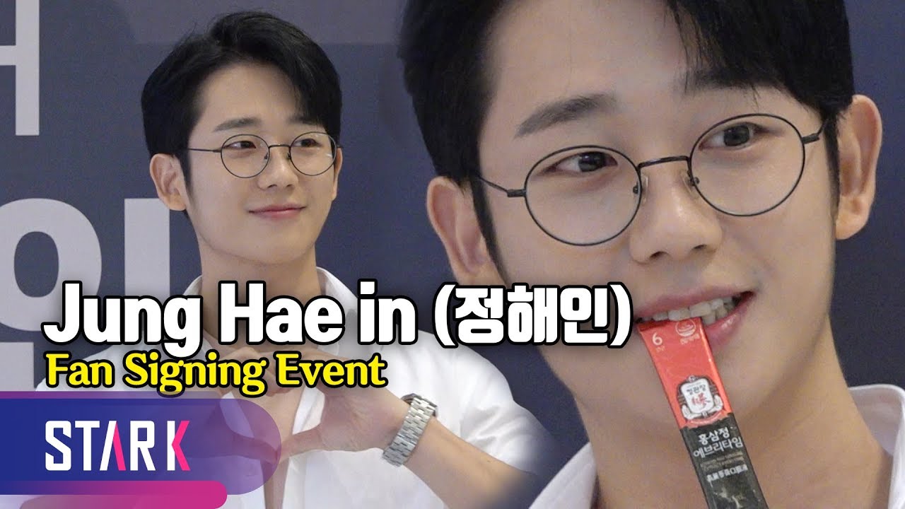 Jung Hae In, Fan Signing Event (정해인, 스크린 찢고 나온 '스찢남')