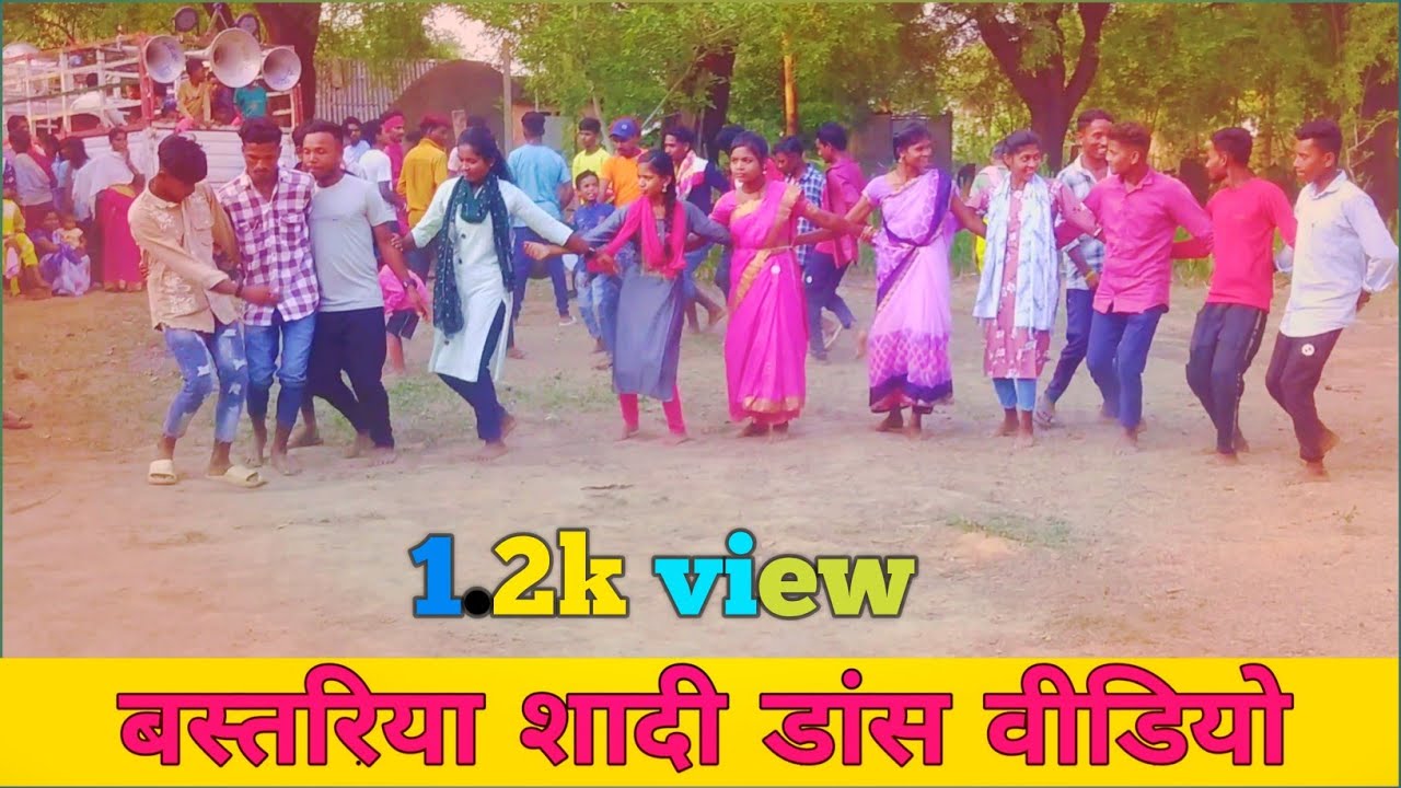 Bastariya Shadi Dance Video !! बस्तरिया शादी डांस वीडियो  !! bihav nacha bastar viral video