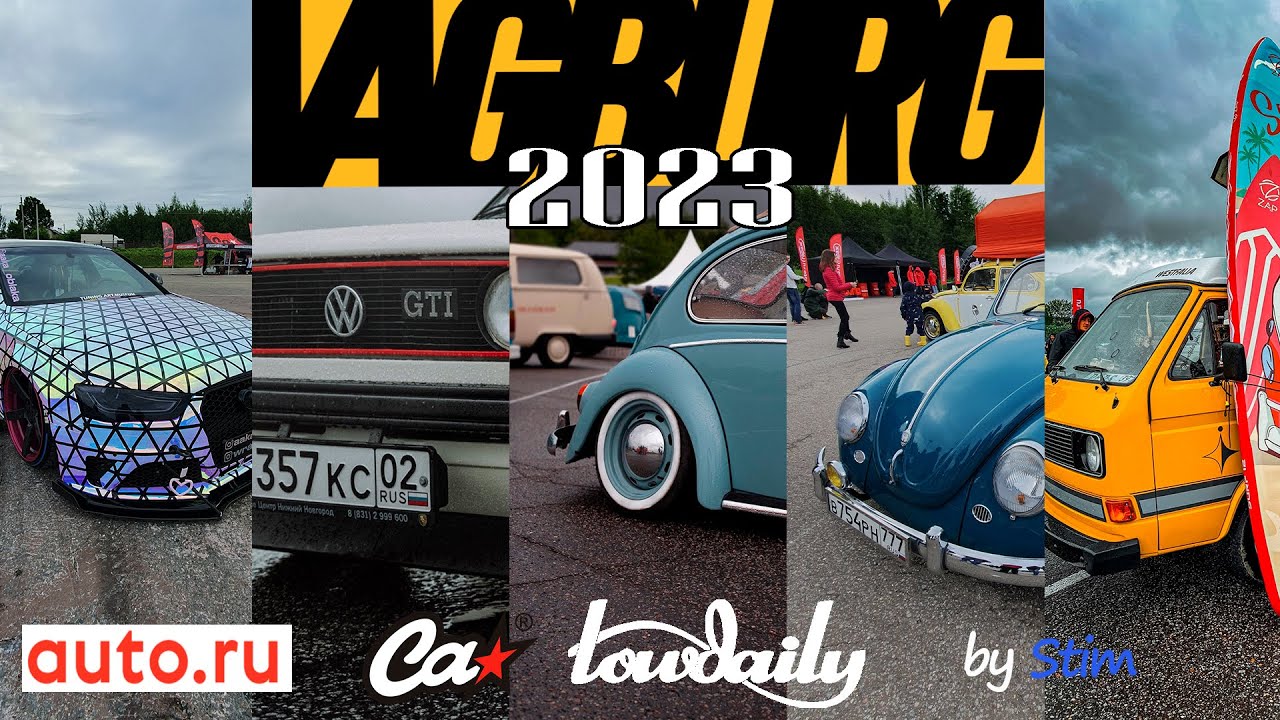 VAGBURG 2023