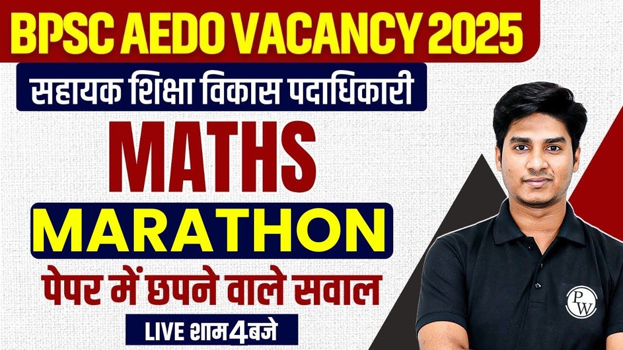 BPSC AEDO Maths Class 2025 | BPSC AEDO Maths Marathon | Bihar AEDO Maths Marathon By Nitin Sir