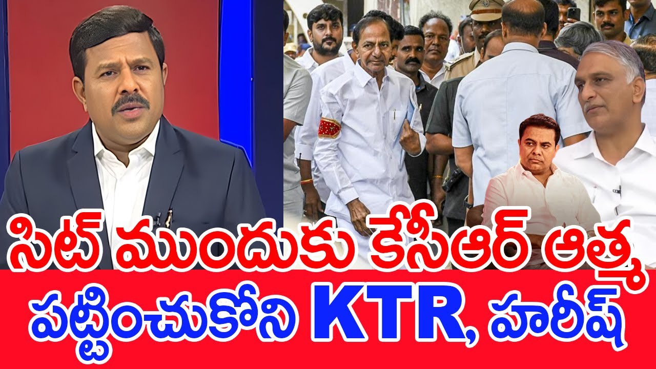 సిట్ ముందుకు కేసీఆర్ ఆత్మ..పట్టించుకోని KTR, హరీష్..: Mahaa Vamsi Analysis On Santosh Rao Vs SIT