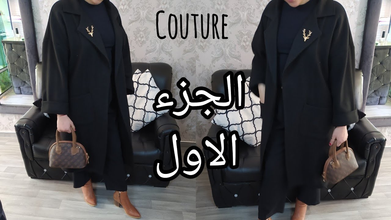 طريقة فصالة مونطو كروازي بالكتاف نزلين اخر صيحات الموضه 2023✨
