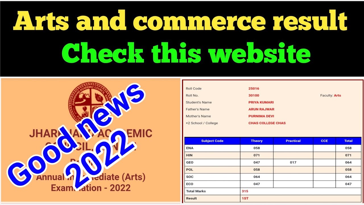 Arts aur commerce ka result kaise check kare | Arts and commerce result find this website