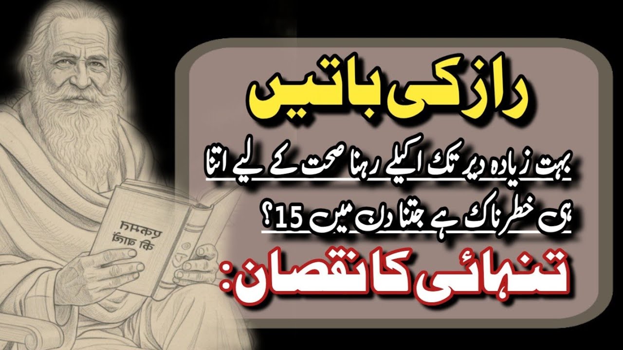 New motivational quotes in Urdu // Life changing quotes 