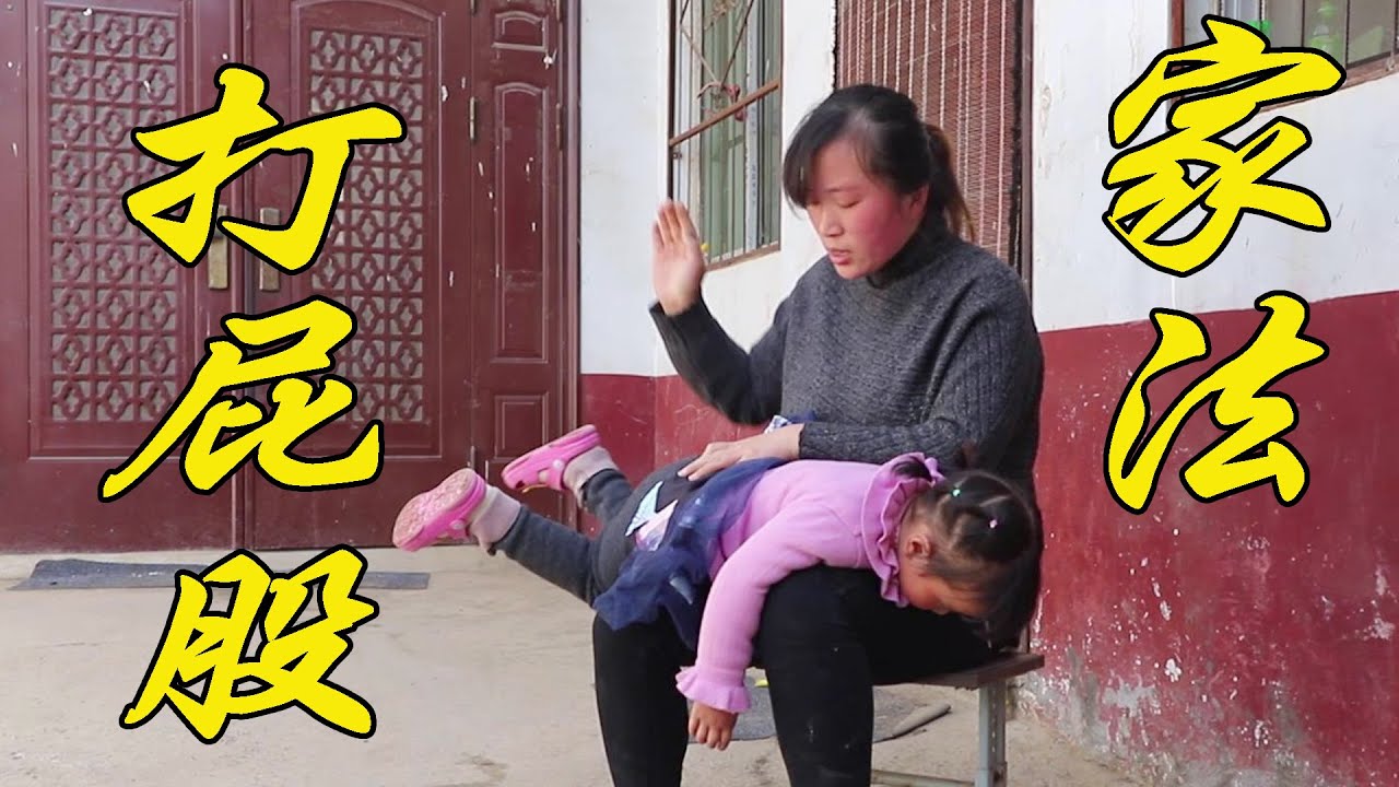 二牛做好吃的给大家，稍不留神乐童犯了错，大嫂见了直接家法伺候【牛不啦】