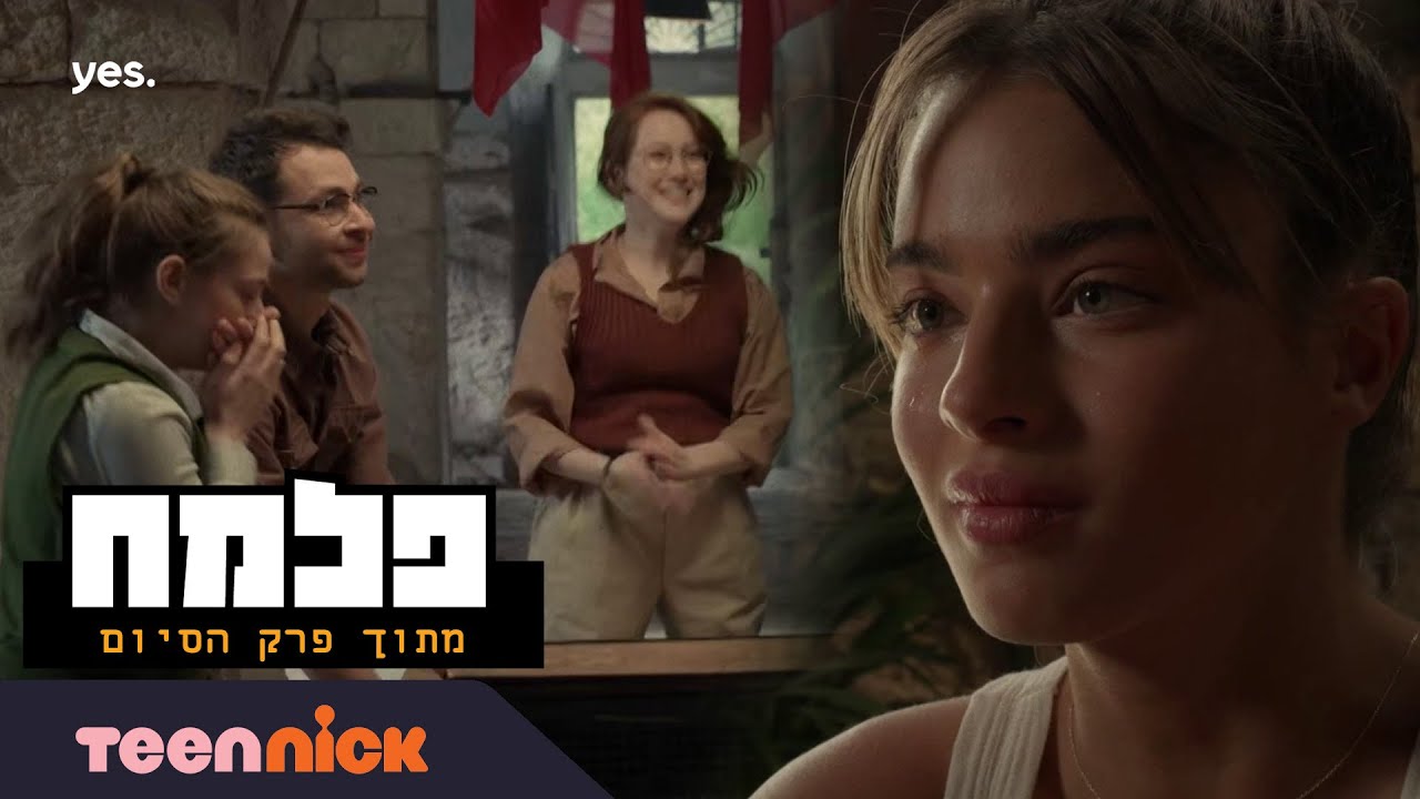 פלמ