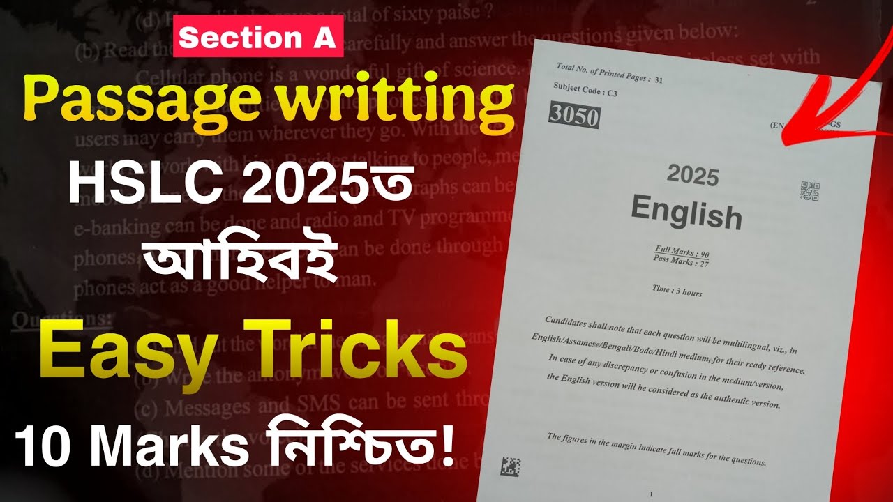 How to Solve Unseen/Seen Passage?Passage Solving tricks HSLC 2025 Englishত সহজেই পাবা 10 Marks