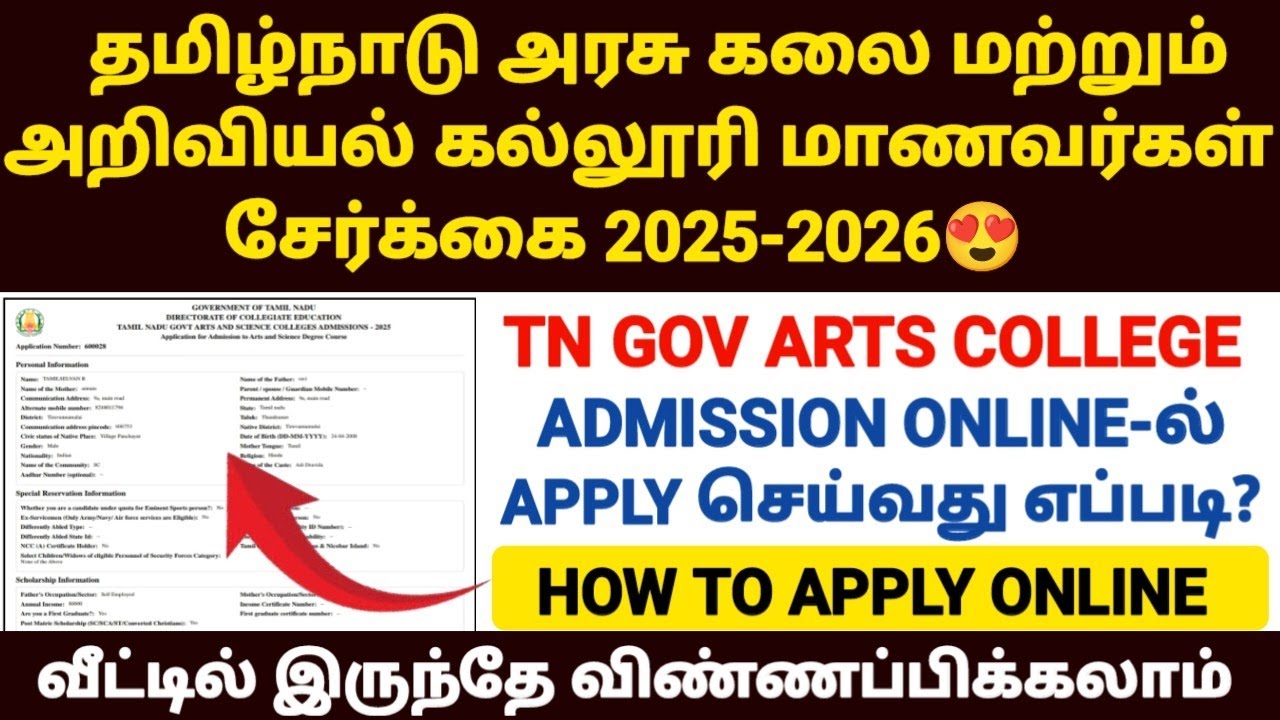 tn govt arts college admission 2025 |how to apply for tngasa 2025 |tn govt arts college apply online