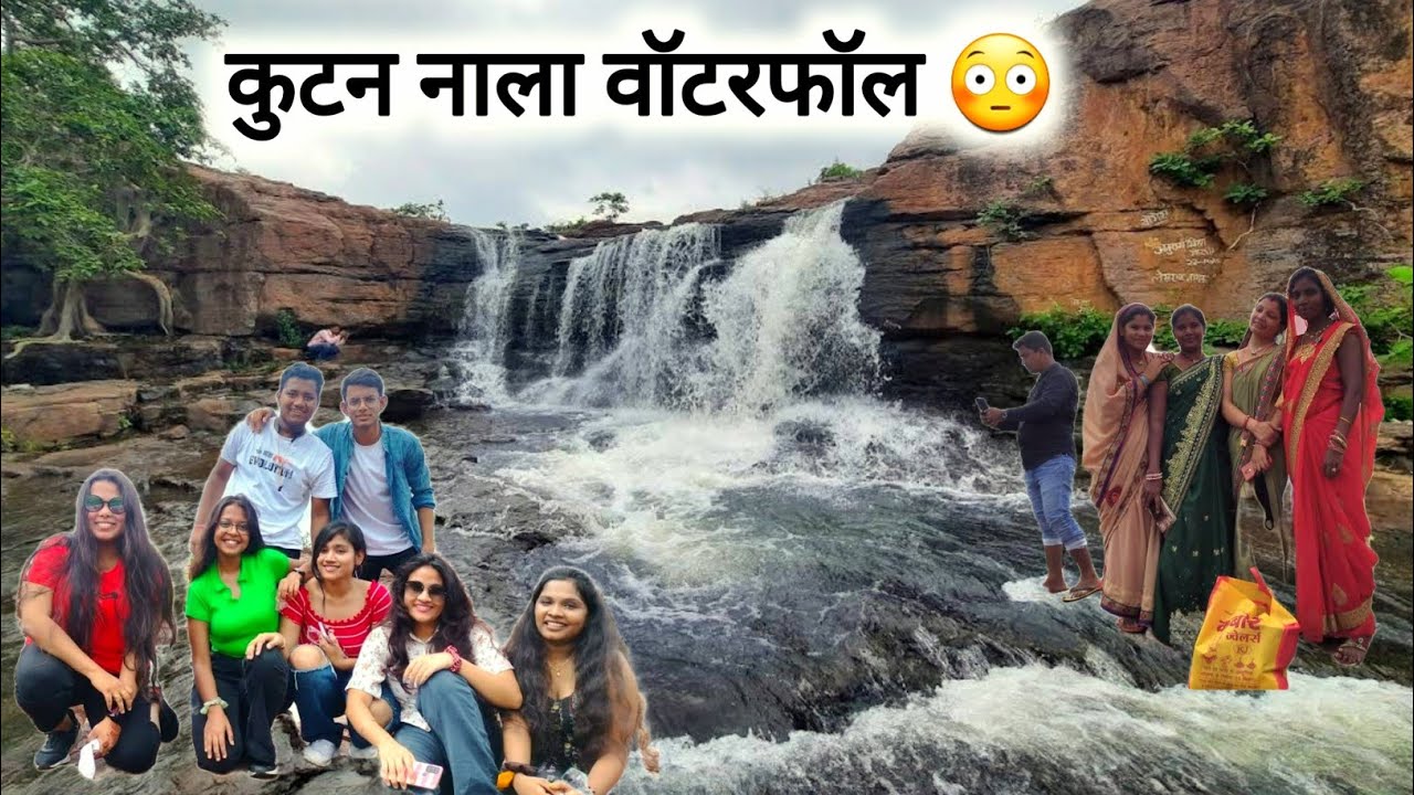 कुटन नाला वॉटरफॉल 😳 | Kutan Nala Waterfall | Kasdol City | Chhattisgarh | Vlogs Rahul