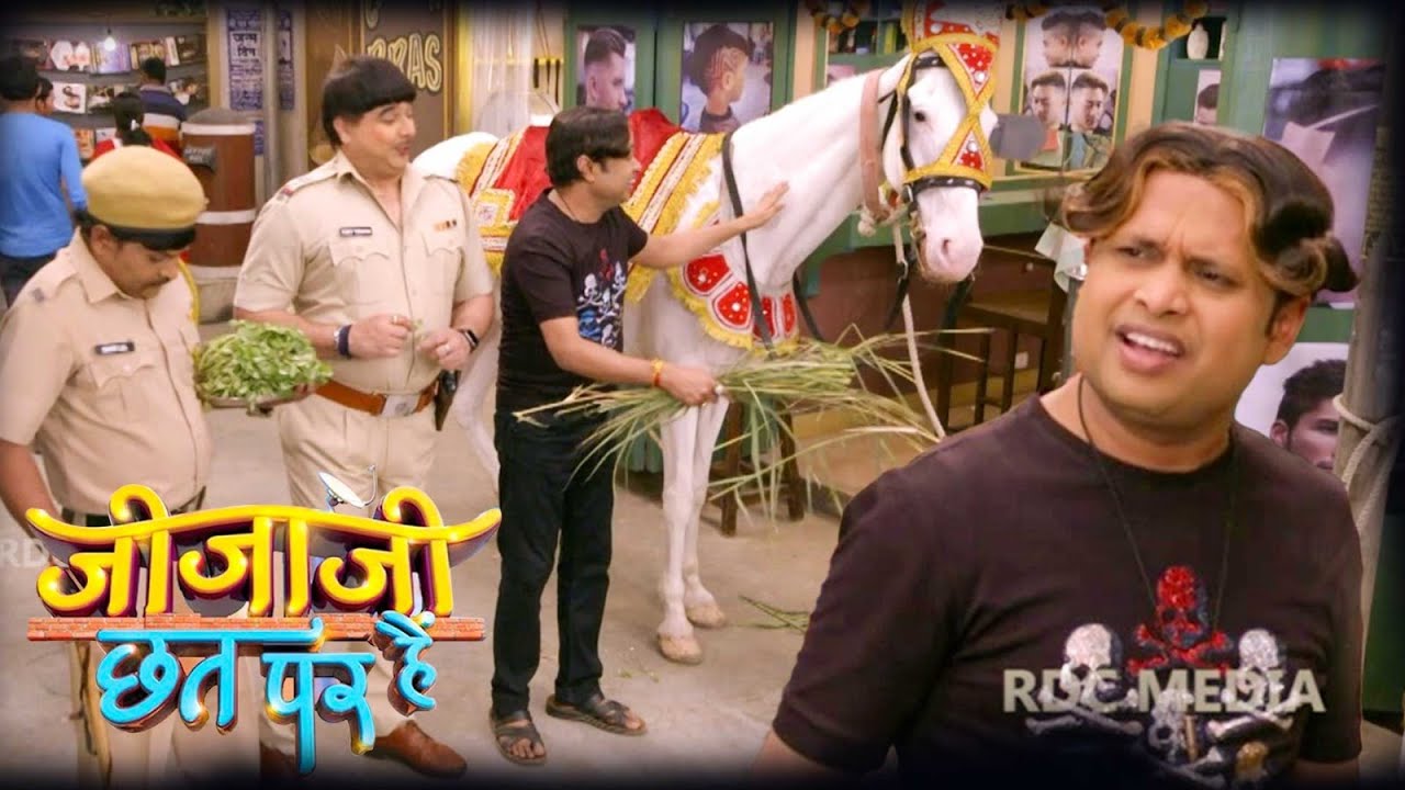 छोटे अपनी शादी के लिए ले कर आ गया जब देशी घोड़ी ? | Jijaji Chhat Par Hain | New Full Episode 242 HD