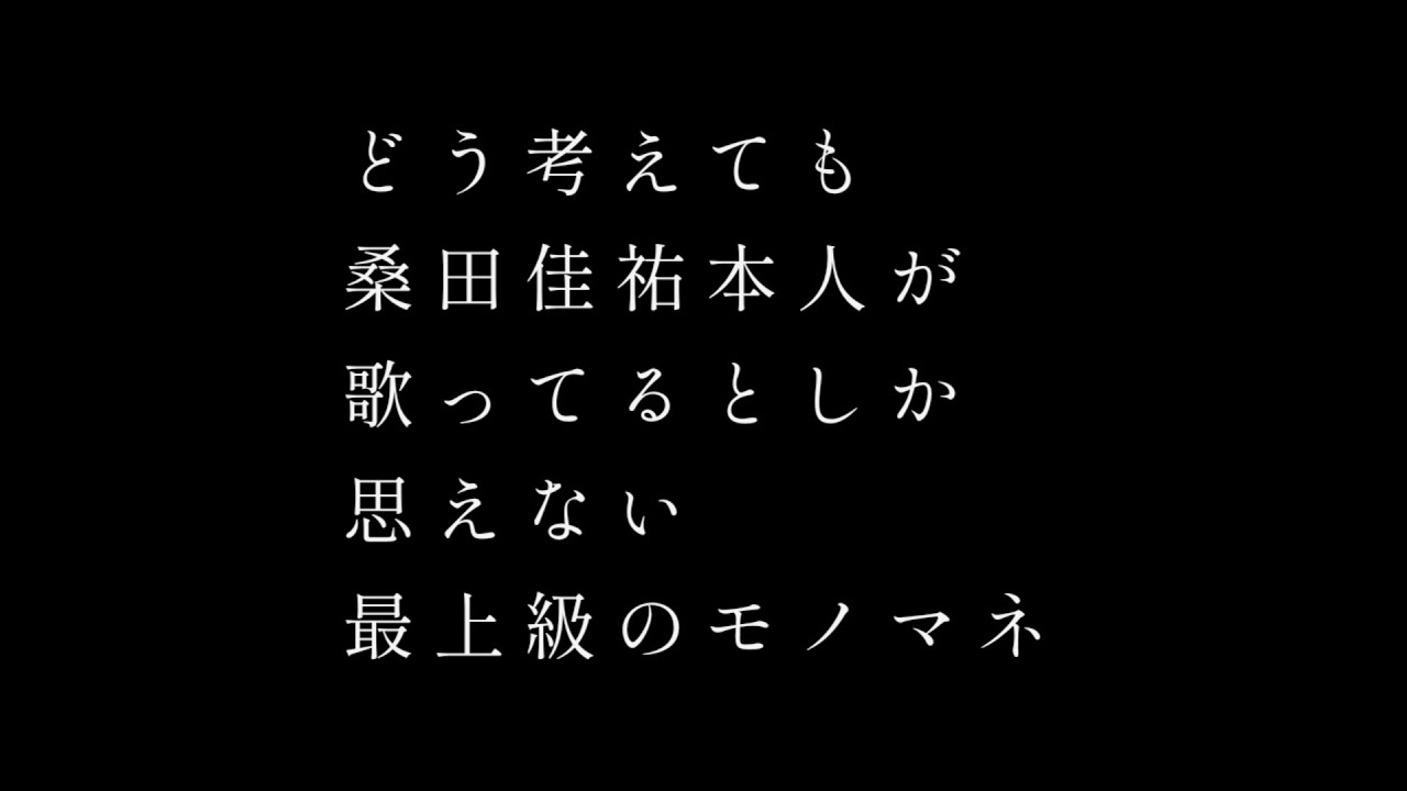 モノマネ芸人・みっちゃんの恐るべし実力をご覧あれ
