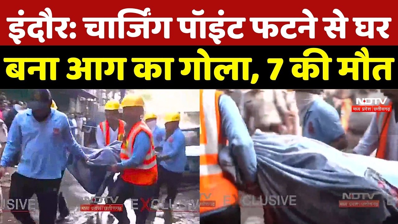Indore Fire Accident News: Charging Point explodes, house turns into a ball of fire, 7 dead | Fir...