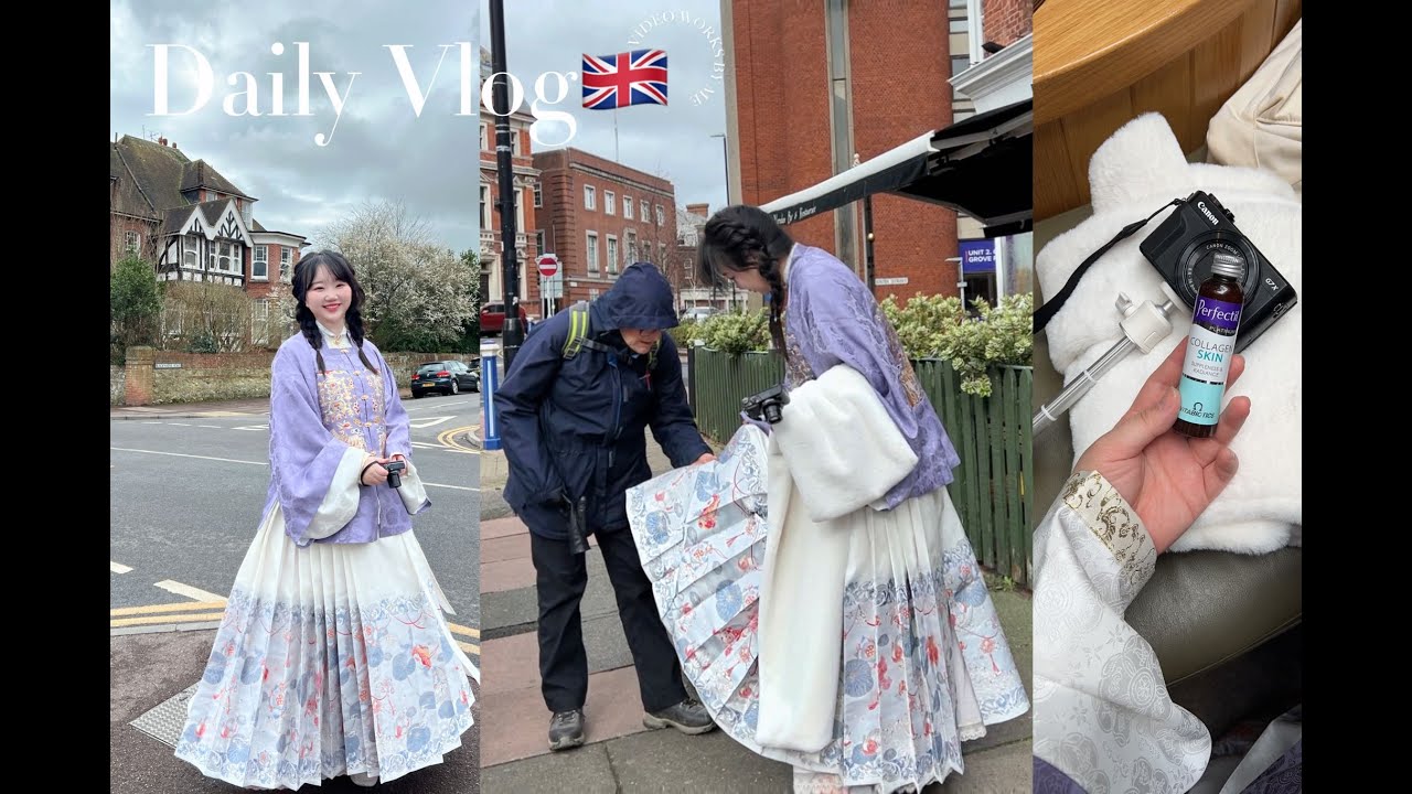 英国vlog|汉服出行Chinese Hanfu，明制汉服，英式早餐，收快递，胶原蛋白好物推荐~
