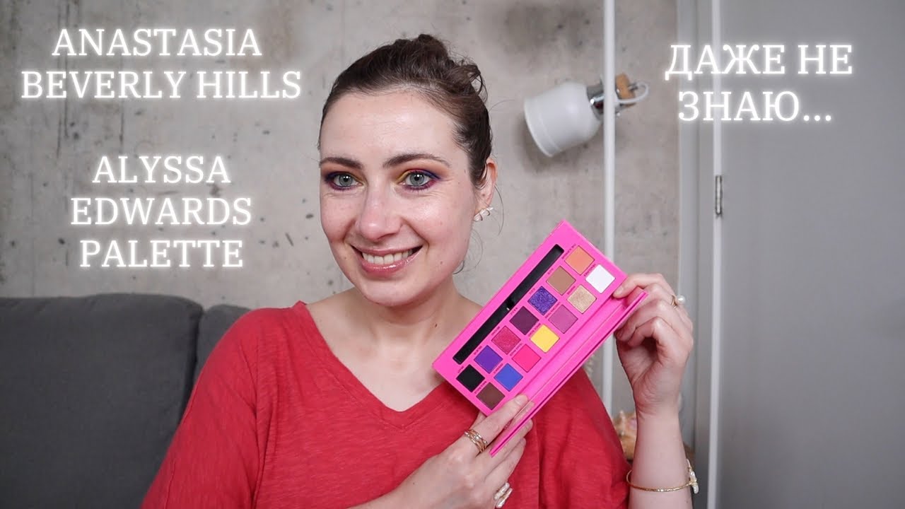 ANASTASIA BEVERLY HILLS // ALYSSA EDWARDS PALETTE / ОБЗОР ПАЛЕТКИ ТЕНЕЙ