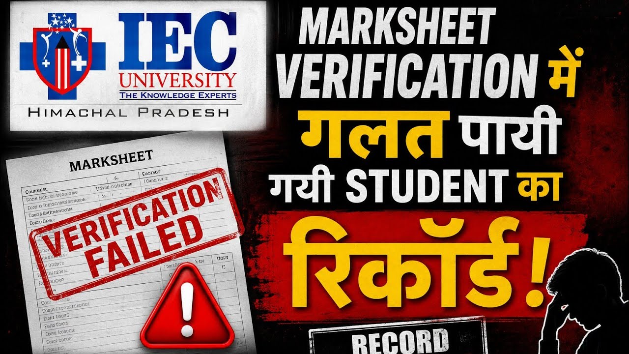 IEC University Marksheet Verification BIG UPDATE | Student Record Found Not Genuine? | Latest News