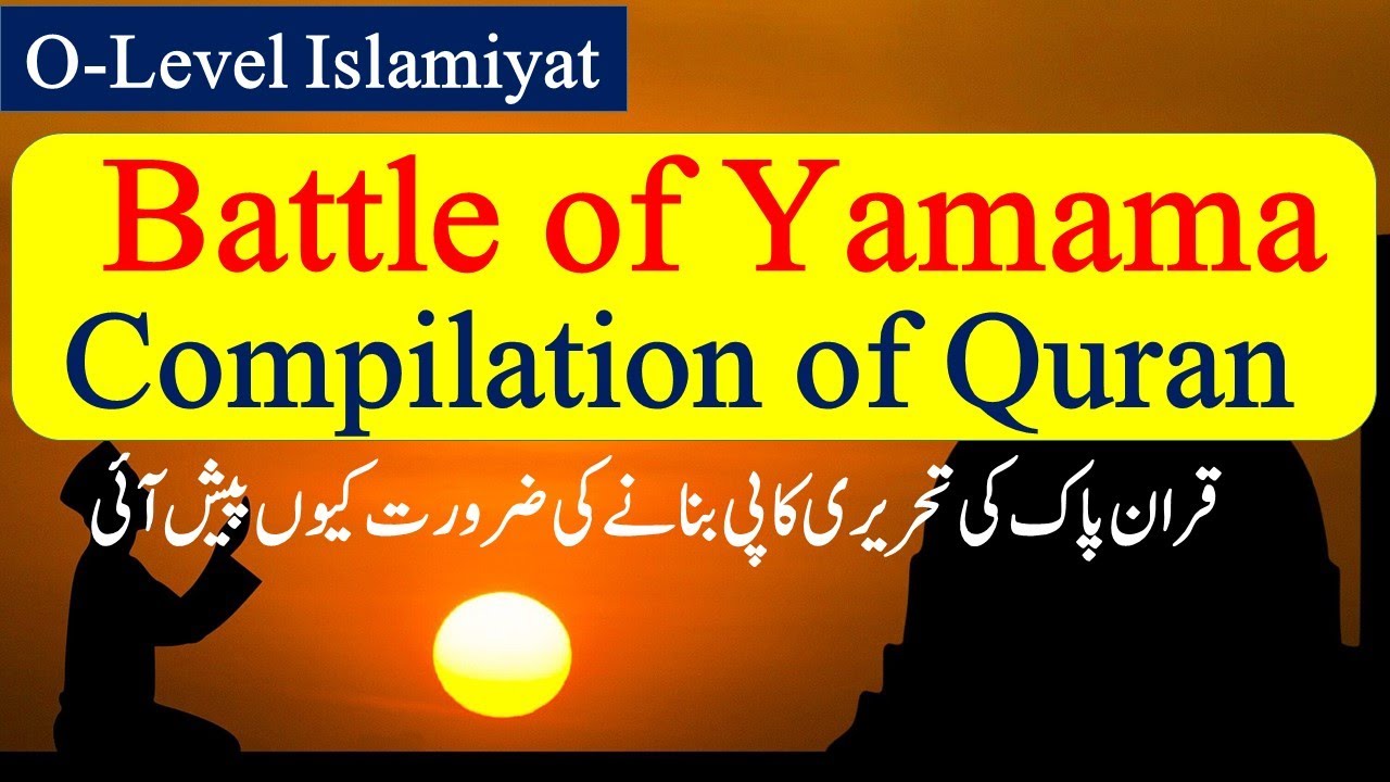 Battle of Yamama caused for compilation of Quran | O-Level Islamiyat | Islamiyat 2058 | War Yamama