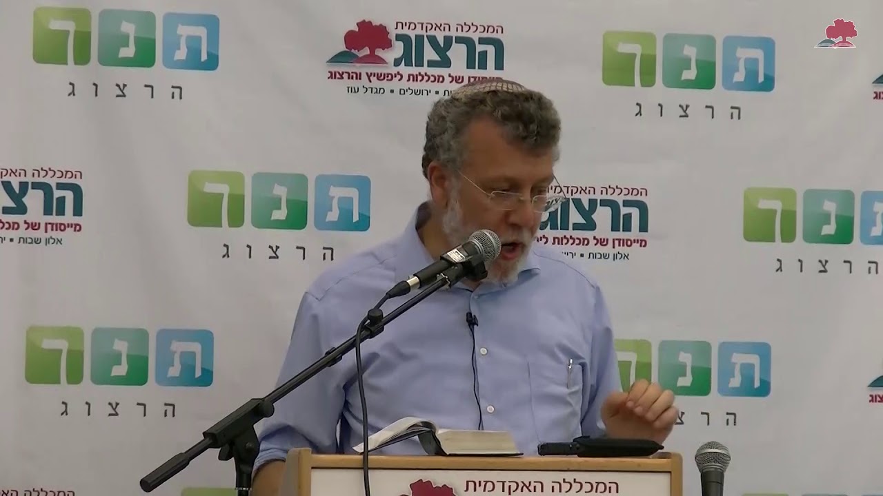 ימי העיון בתנ
