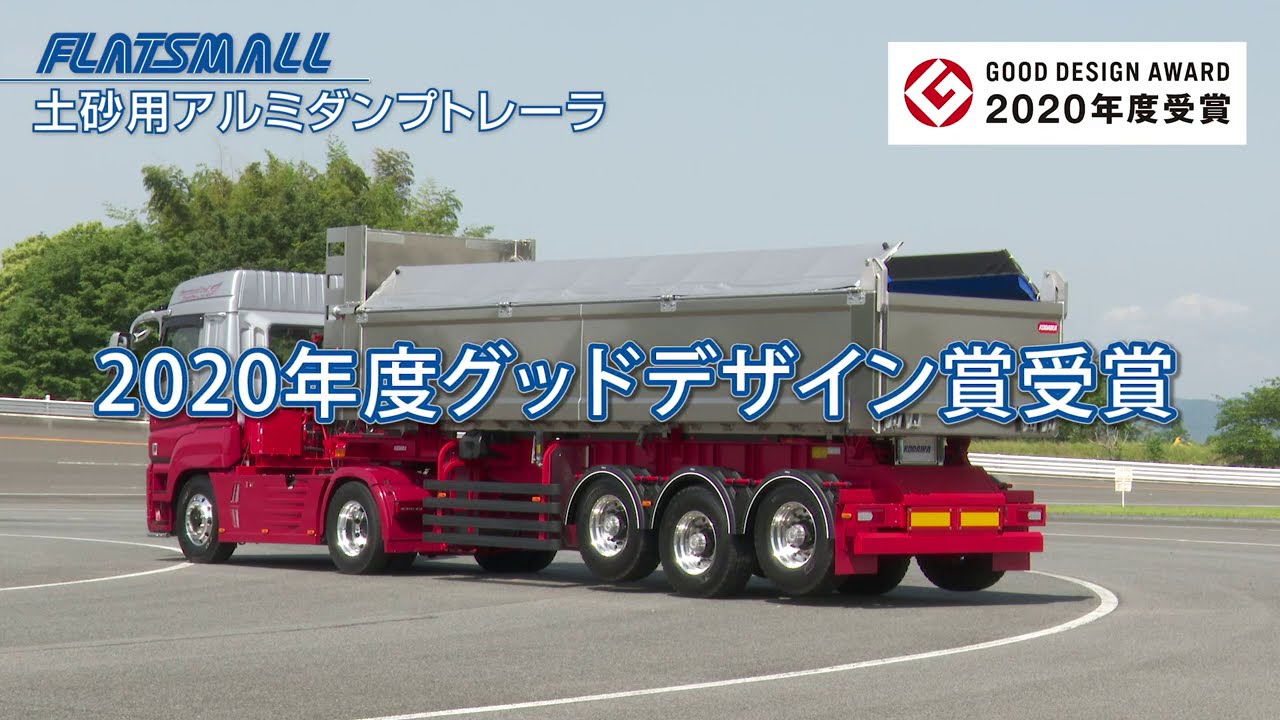 小平産業（株）プロモーションビデオ2020 ver.2