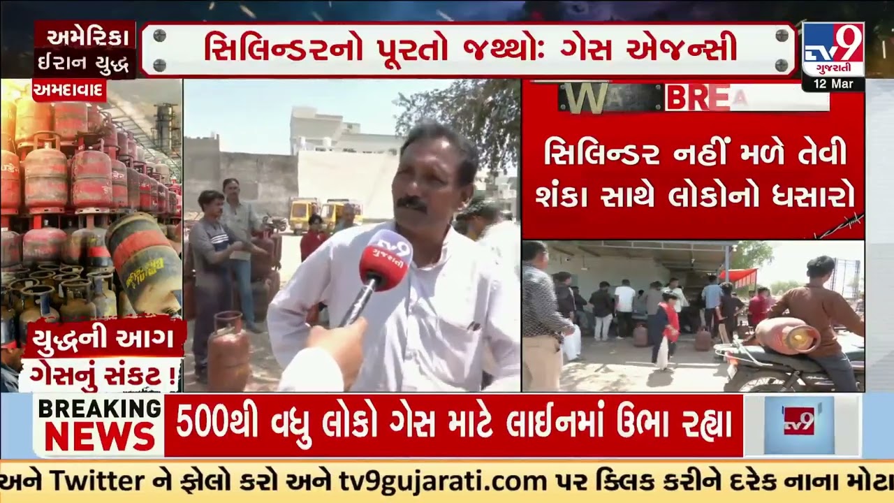 Crowd Gathers Outside Gas Agency in Sarkhej Ahmedabad Amid LPG Shortage Fears | TV9Gujarati