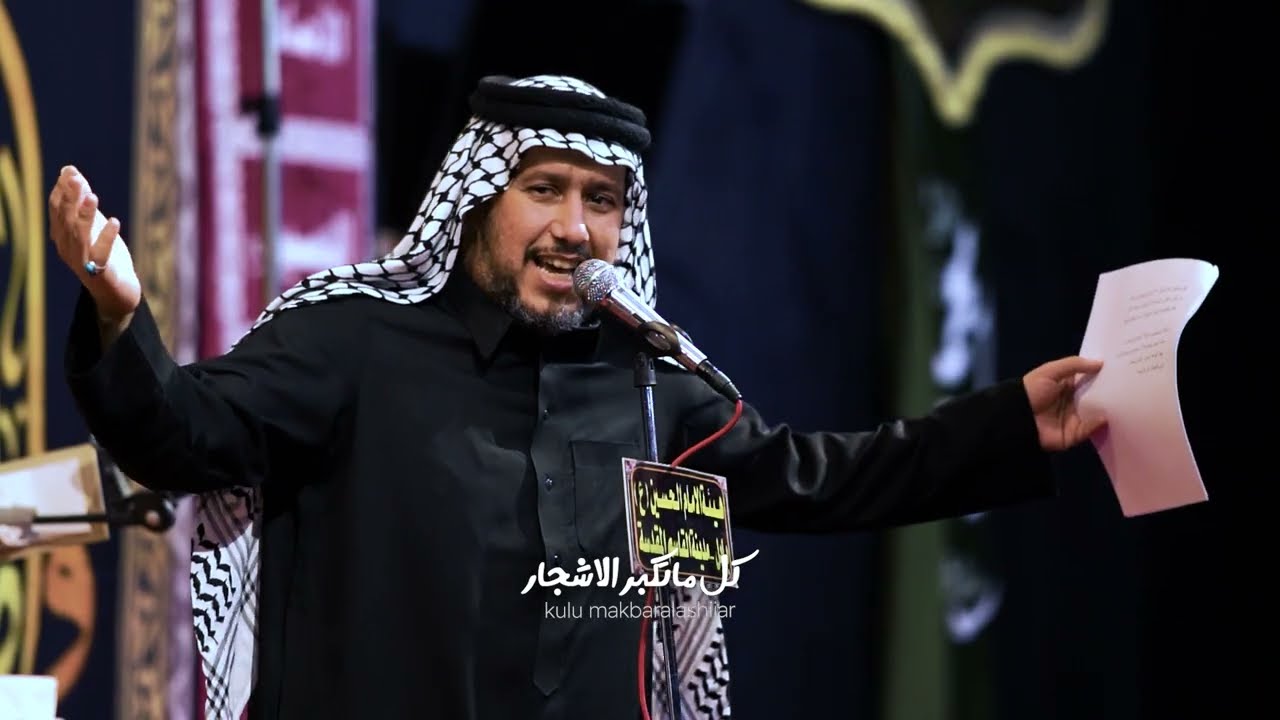 الرادود ماهر الشبلي النجفي || عطر الكرامة ||هيئة الامام الحسين (ع)
