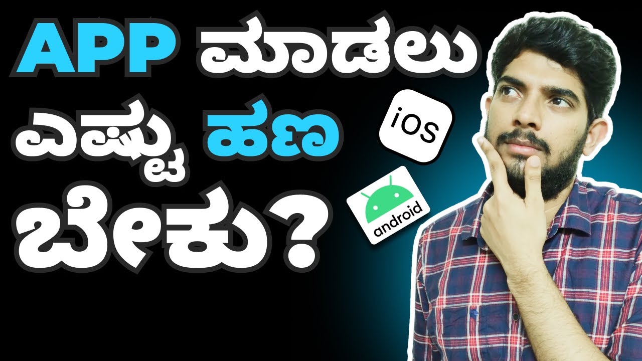 How much does it cost to build a mobile app in Kannada