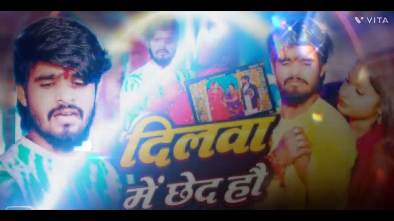 #Ashish Yadav ka song new 🥳 dilva Mein Chhed Ho          Song new trending song 