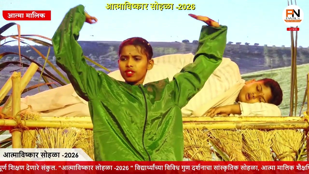 ड्रामा || आत्माविष्कार सोहळा - 2026 || सांस्कृतिक सोहळा || अंभई (वाडा)