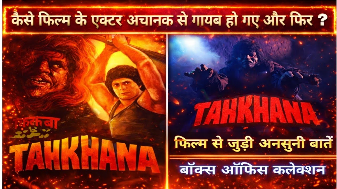 Tahkhana (1986) Box Office Collection | Budget, Verdict & Unknown Facts | Ramsay Horror Classic