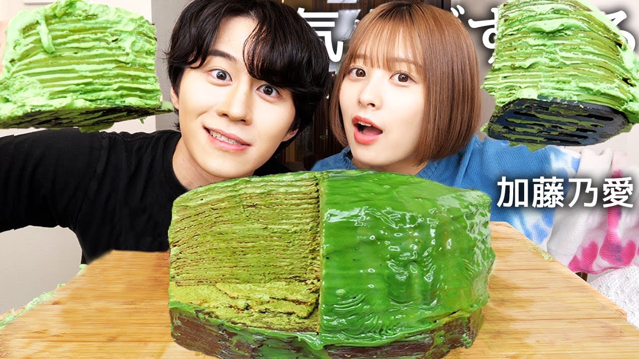 加藤乃愛と濃厚抹茶ミルクレープを食べて下ネタ言って美味しいヤミーいじってみたwww