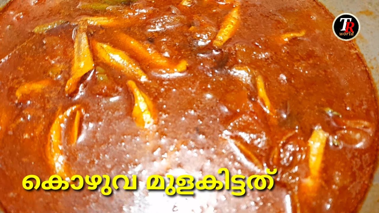 കൊഴുവ മുളകിട്ട കറി / Kerala style Netholi Fish Curry !!